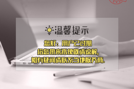 重庆遇到恶意拖欠？专业追讨公司帮您解决烦恼